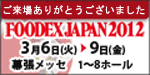 FOODEX JAPAN